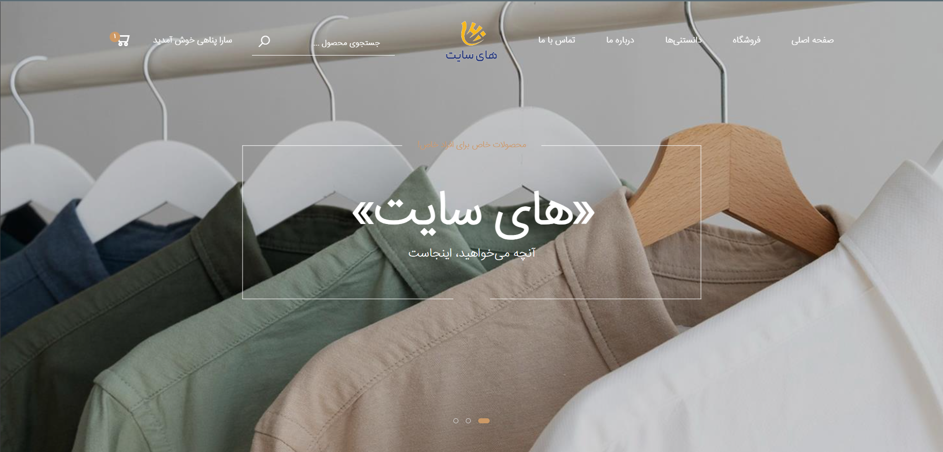 طراحی سایت فروشگاهی